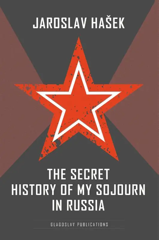 The Secret History of my Sojourn in Russia