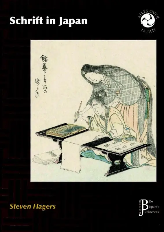 Schrift in Japan