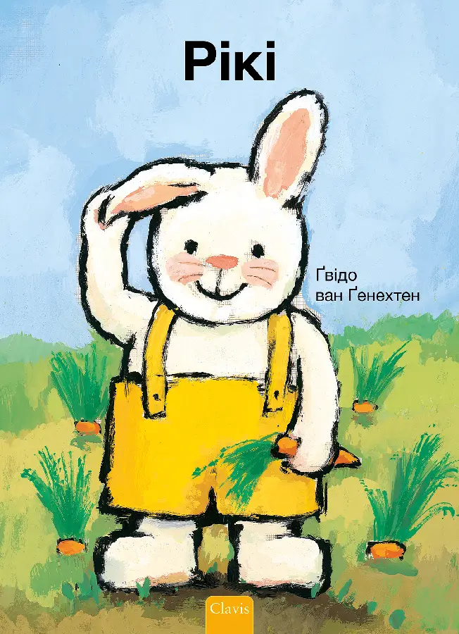 Rikki (POD Oekraïense editie)